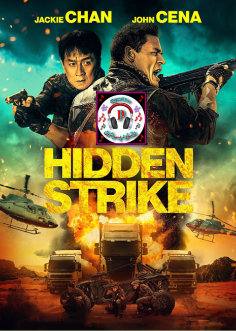 دانلود فیلم ضربه پنهان 2023 Hidden Strike با دوبله فارسی